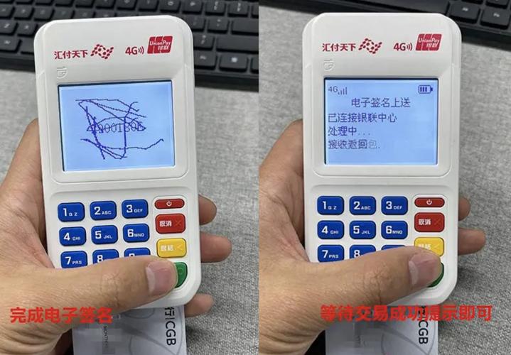 超级盛pos刷卡费率怎么算(超级盛pos怎么刷信用卡)-图3 超级盛pos刷卡费率怎么算(超级盛pos怎么刷信用卡)-图3