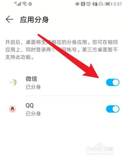华为微信分身(华为微信分身广告怎么关闭)-图1 华为微信分身(华为微信分身广告怎么关闭)-图1