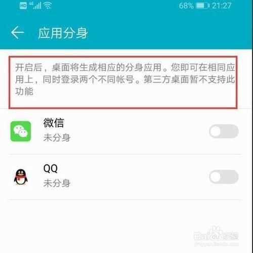 华为微信分身(华为微信分身广告怎么关闭)-图3 华为微信分身(华为微信分身广告怎么关闭)-图3