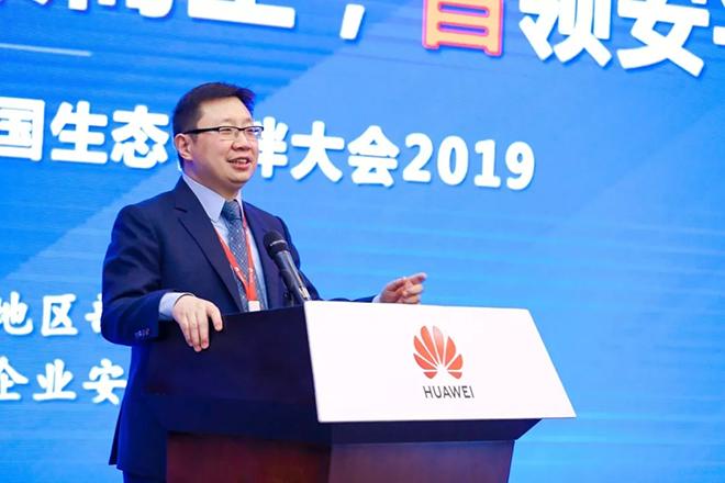 华为全球总裁(华为全球总裁尹飞军)-图1 华为全球总裁(华为全球总裁尹飞军)-图1