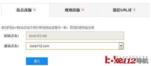 如何变更网站域名(网站域名变更怎么操作)-图1 如何变更网站域名(网站域名变更怎么操作)-图1