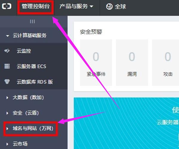 万网怎么登陆域名管理(万网怎么注册域名)-图3 万网怎么登陆域名管理(万网怎么注册域名)-图3