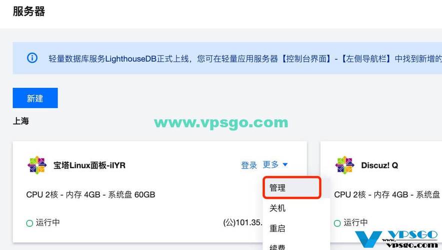 云服务器去广告(怎么关闭云服务器的防火墙)-图1 云服务器去广告(怎么关闭云服务器的防火墙)-图1