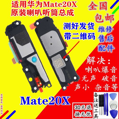 华为mate8几个喇叭(mate8喇叭无声音)-图3 华为mate8几个喇叭(mate8喇叭无声音)-图3