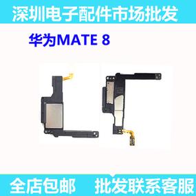 华为mate8几个喇叭(mate8喇叭无声音)-图2 华为mate8几个喇叭(mate8喇叭无声音)-图2