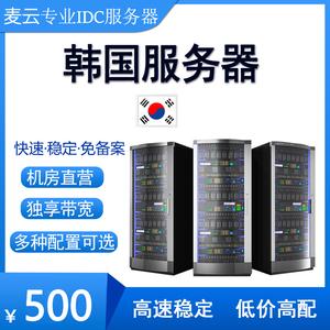 韩国稳定服务器租用(韩国稳定服务器租用多少钱)-图3 韩国稳定服务器租用(韩国稳定服务器租用多少钱)-图3