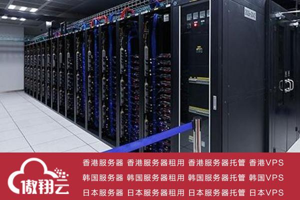 韩国稳定服务器租用(韩国稳定服务器租用多少钱)-图2 韩国稳定服务器租用(韩国稳定服务器租用多少钱)-图2