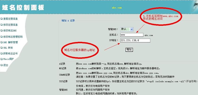 别名解析顶级域名(别名解析顶级域名)-图2 别名解析顶级域名(别名解析顶级域名)-图2