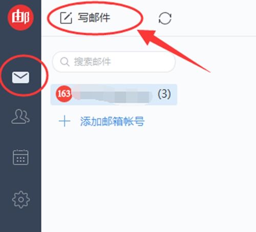网易邮箱容量怎么查(网易邮箱怎么查看邮件数量)-图3 网易邮箱容量怎么查(网易邮箱怎么查看邮件数量)-图3