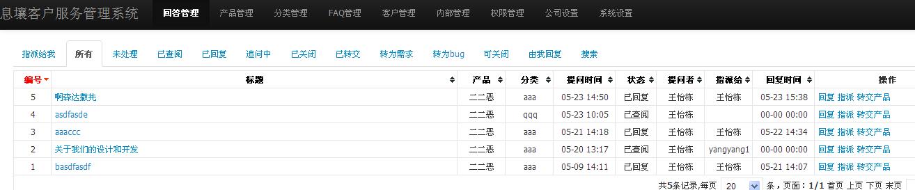 北京息壤怎么查备案号(北京息壤倒闭)-图3 北京息壤怎么查备案号(北京息壤倒闭)-图3