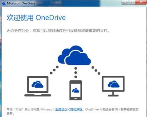 onedrive直连下载怎么用(onedrive链接下载)-图1 onedrive直连下载怎么用(onedrive链接下载)-图1