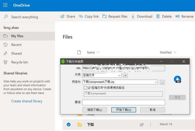 onedrive直连下载怎么用(onedrive链接下载)-图2 onedrive直连下载怎么用(onedrive链接下载)-图2