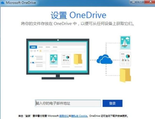 onedrive直连下载怎么用(onedrive链接下载)-图3 onedrive直连下载怎么用(onedrive链接下载)-图3
