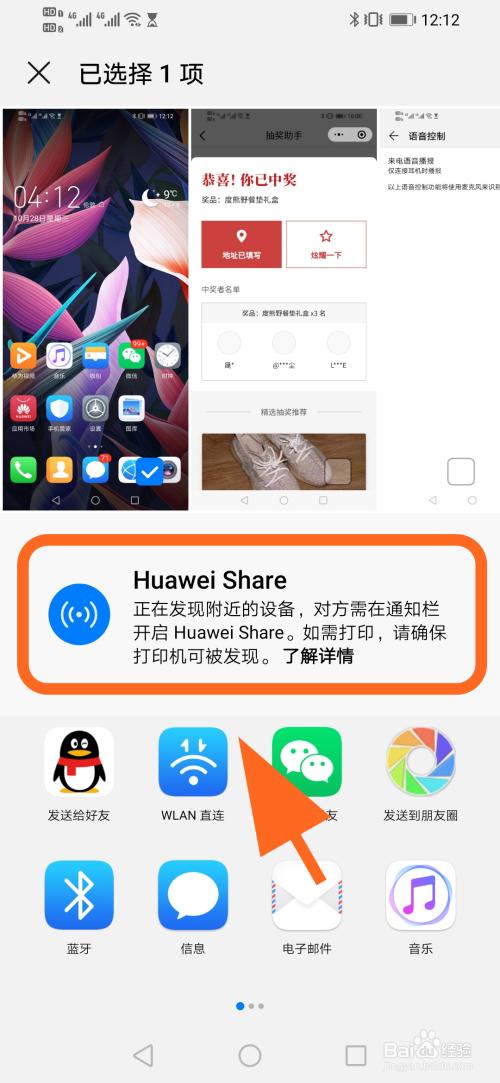 华为传输照片(华为传输照片到华为)-图3 华为传输照片(华为传输照片到华为)-图3