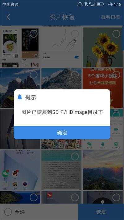 华为相册误删(华为相册误删了怎么办)-图3 华为相册误删(华为相册误删了怎么办)-图3