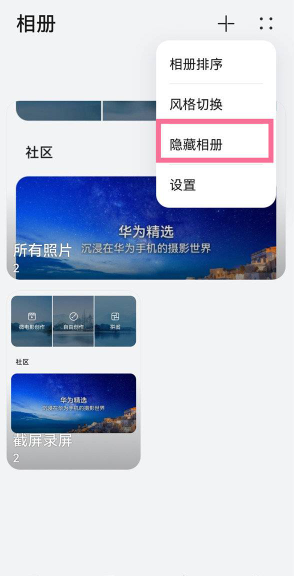 华为相册误删(华为相册误删了怎么办)-图1 华为相册误删(华为相册误删了怎么办)-图1