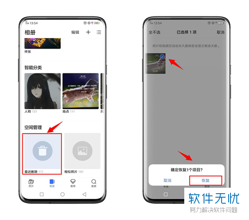 华为相册误删(华为相册误删了怎么办)-图2 华为相册误删(华为相册误删了怎么办)-图2