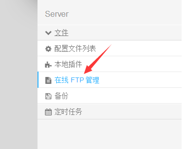 ftp怎么删除文件(如何删除ftp文件)-图1 ftp怎么删除文件(如何删除ftp文件)-图1