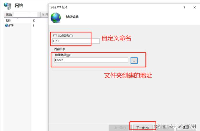 ftp怎么删除文件(如何删除ftp文件)-图2 ftp怎么删除文件(如何删除ftp文件)-图2