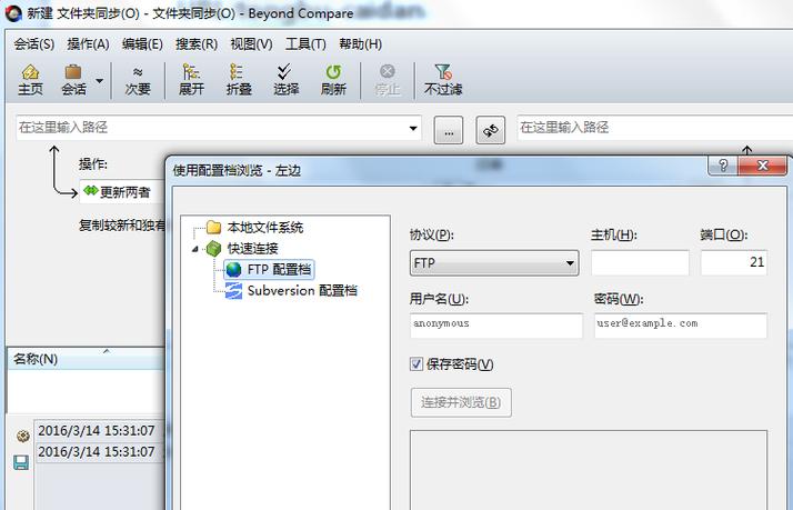 ftp怎么删除文件(如何删除ftp文件)-图3 ftp怎么删除文件(如何删除ftp文件)-图3