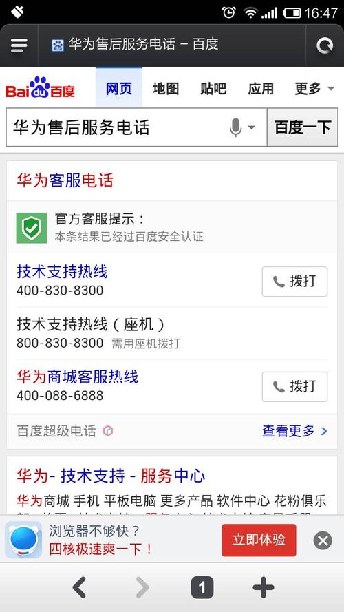 哈尔滨华为售后电话(哈尔滨华为售后地址查询就近)-图2 哈尔滨华为售后电话(哈尔滨华为售后地址查询就近)-图2