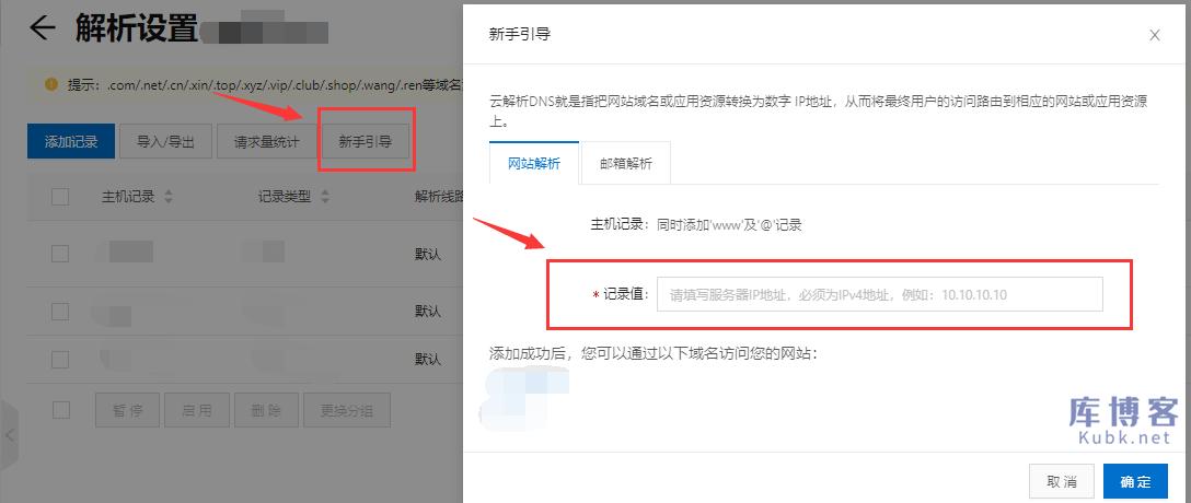域名解析到网站(域名解析到网站怎么操作)-图2 域名解析到网站(域名解析到网站怎么操作)-图2