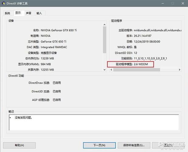 wdcp怎么升级(wddm怎么升级)-图1 wdcp怎么升级(wddm怎么升级)-图1