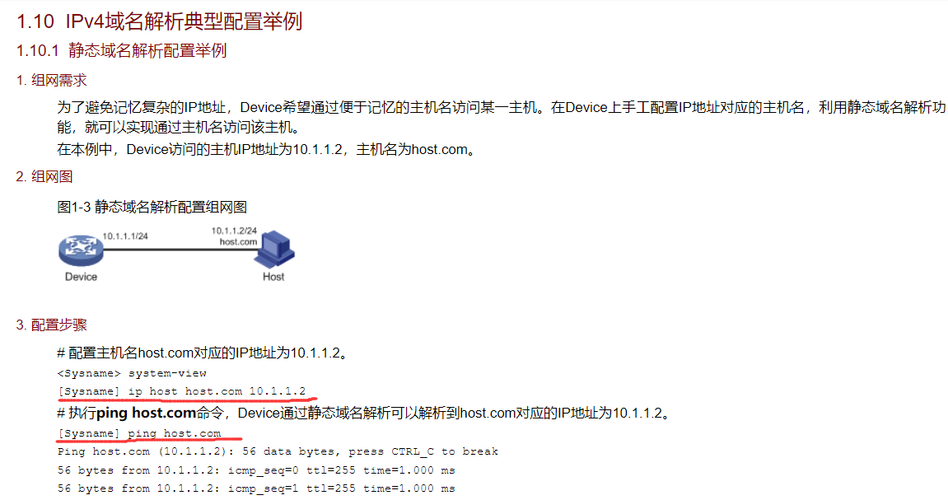 host后缀域名(host文件配置域名)-图1 host后缀域名(host文件配置域名)-图1