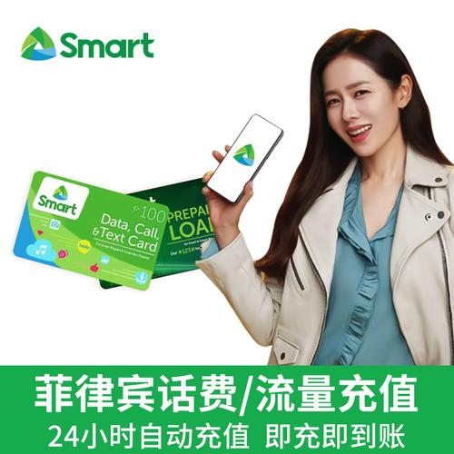 菲律宾smart无限流量卡怎么充值(菲律宾smart手机卡无限流量套餐)-图1 菲律宾smart无限流量卡怎么充值(菲律宾smart手机卡无限流量套餐)-图1