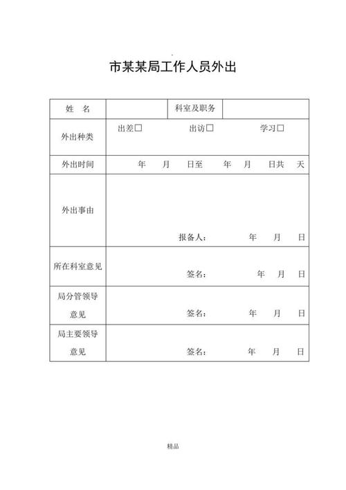 怎么报备(取保候审外出怎么报备)-图2 怎么报备(取保候审外出怎么报备)-图2