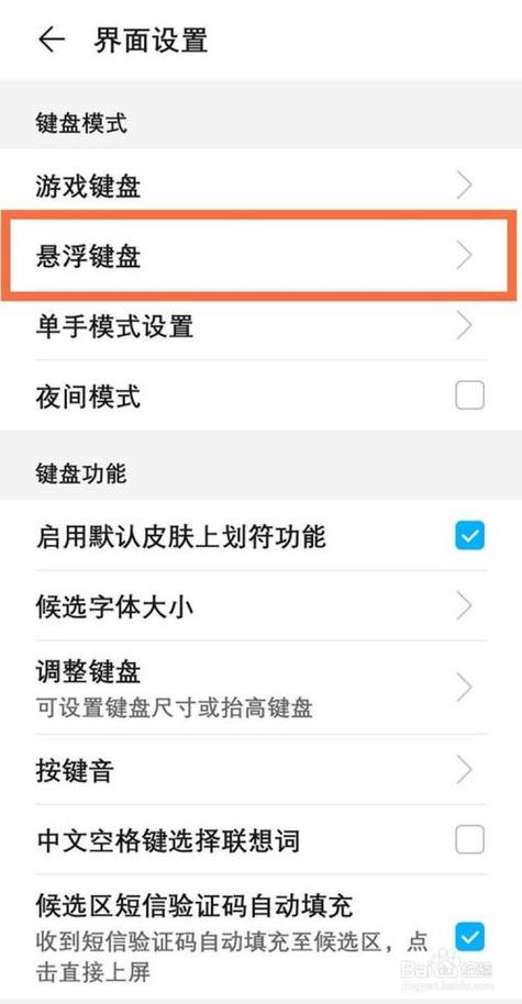 华为平板输入法设置(华为手机输入法怎么调整)-图1 华为平板输入法设置(华为手机输入法怎么调整)-图1