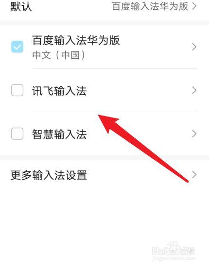 华为平板输入法设置(华为手机输入法怎么调整)-图2 华为平板输入法设置(华为手机输入法怎么调整)-图2
