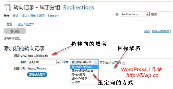 域名解析重定向(域名重定向是什么意思)-图1 域名解析重定向(域名重定向是什么意思)-图1