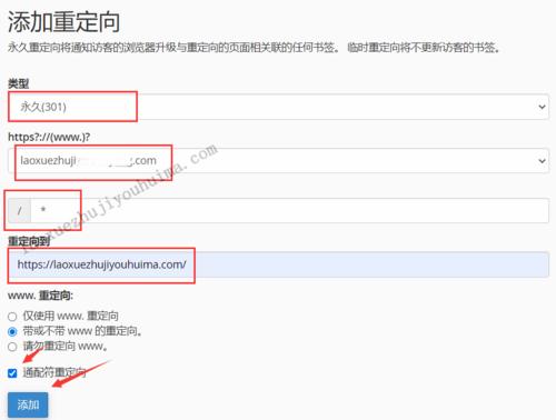 域名解析重定向(域名重定向是什么意思)-图3 域名解析重定向(域名重定向是什么意思)-图3