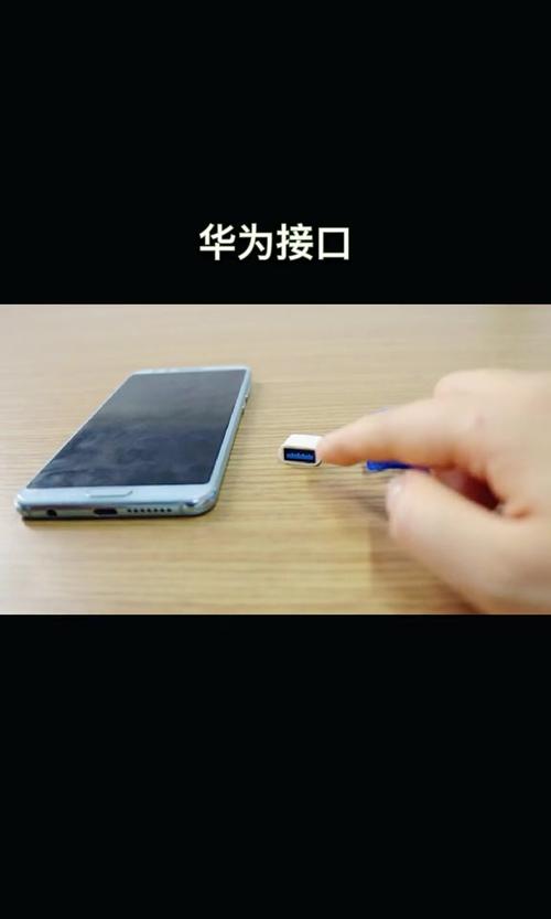 华为的otg(华为的OTG连接在哪里)-图1 华为的otg(华为的OTG连接在哪里)-图1