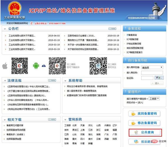 怎么查公司备案(怎么查公司备案域名)-图3 怎么查公司备案(怎么查公司备案域名)-图3