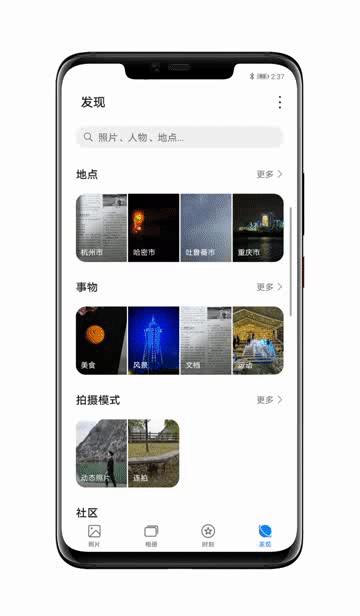 华为动态照片(华为动态照片怎么拍久一点)-图3 华为动态照片(华为动态照片怎么拍久一点)-图3
