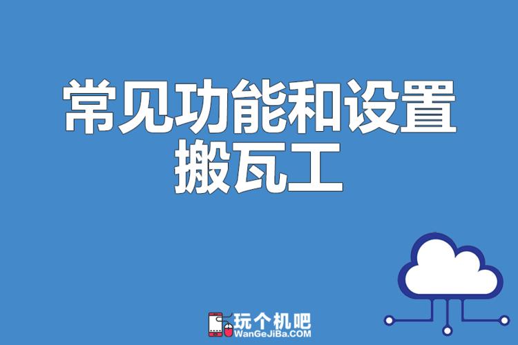 搬瓦工掛了怎么办(搬瓦工太贵了)-图2 搬瓦工掛了怎么办(搬瓦工太贵了)-图2