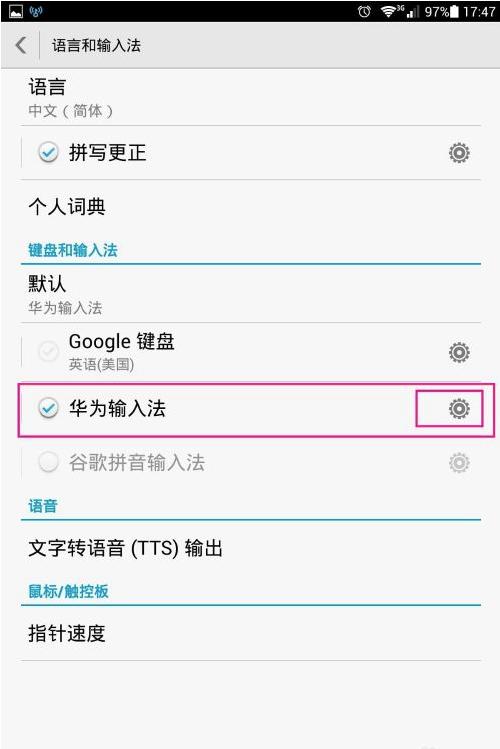 华为mate9手写设置(mate9手写输入在哪设置)-图1 华为mate9手写设置(mate9手写输入在哪设置)-图1