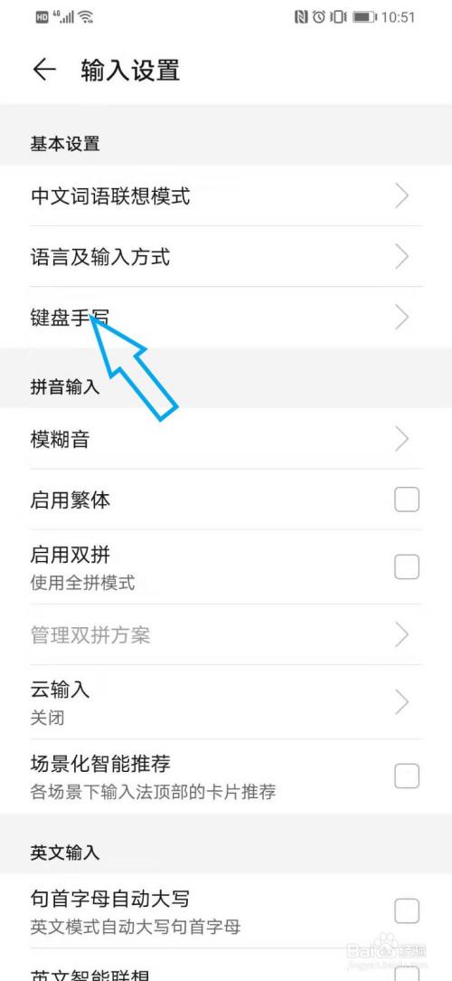 华为mate9手写设置(mate9手写输入在哪设置)-图3 华为mate9手写设置(mate9手写输入在哪设置)-图3