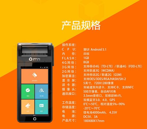 盒子科技慧POS怎么开秒到(盒子科技pos怎么样)-图1 盒子科技慧POS怎么开秒到(盒子科技pos怎么样)-图1