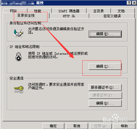 服务器怎么做ip屏蔽(服务器怎么屏蔽一些ip)-图2 服务器怎么做ip屏蔽(服务器怎么屏蔽一些ip)-图2