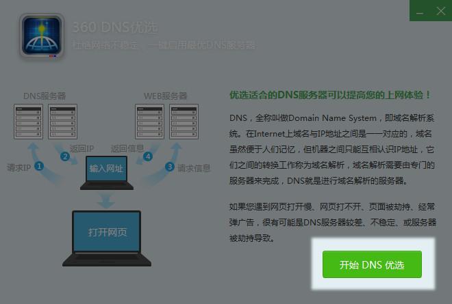 网站解析服务器(网站解析服务器怎么设置)-图2 网站解析服务器(网站解析服务器怎么设置)-图2