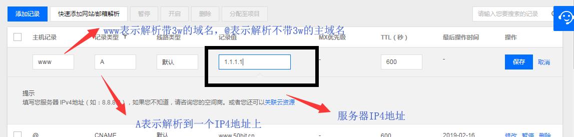网站解析服务器(网站解析服务器怎么设置)-图3 网站解析服务器(网站解析服务器怎么设置)-图3