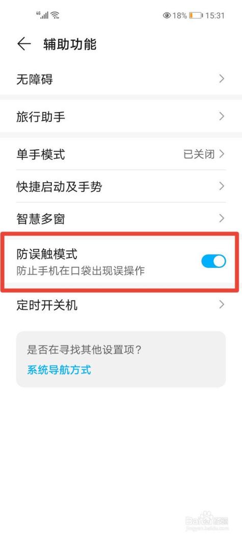 华为mate8防误触(华为防误触没有用)-图3 华为mate8防误触(华为防误触没有用)-图3