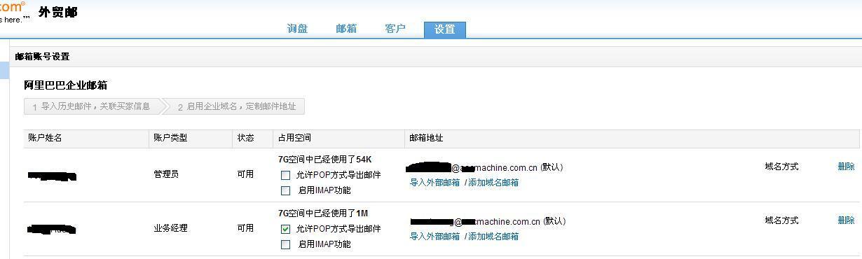 阿里巴巴域名邮箱(阿里巴巴域名邮箱注册)-图1 阿里巴巴域名邮箱(阿里巴巴域名邮箱注册)-图1