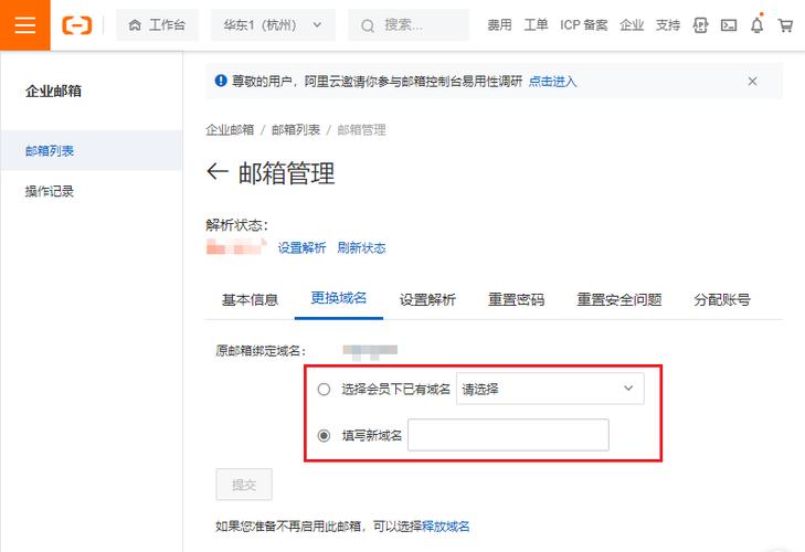 阿里巴巴域名邮箱(阿里巴巴域名邮箱注册)-图3 阿里巴巴域名邮箱(阿里巴巴域名邮箱注册)-图3