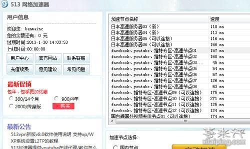 台湾服务器怎么充钱(台湾怎么充值大陆游戏)-图3 台湾服务器怎么充钱(台湾怎么充值大陆游戏)-图3