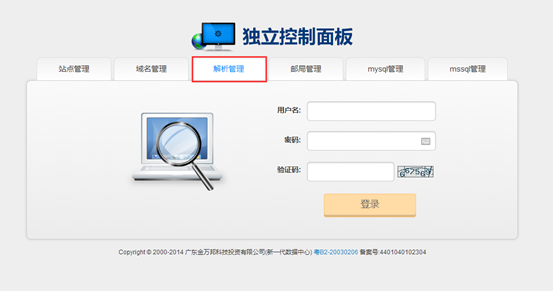 新一代域名管理(域名系统gov)-图2 新一代域名管理(域名系统gov)-图2