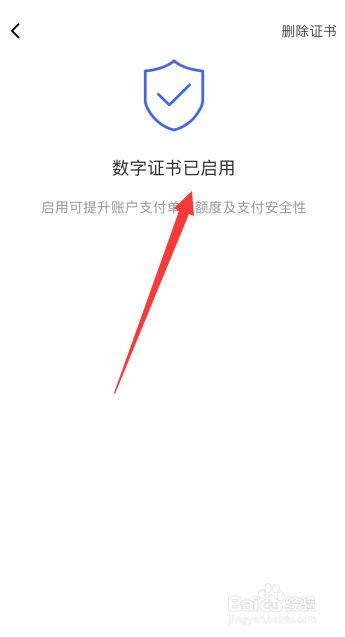 数字证书到期了怎么办(数字证书到期了怎么办呢)-图2 数字证书到期了怎么办(数字证书到期了怎么办呢)-图2